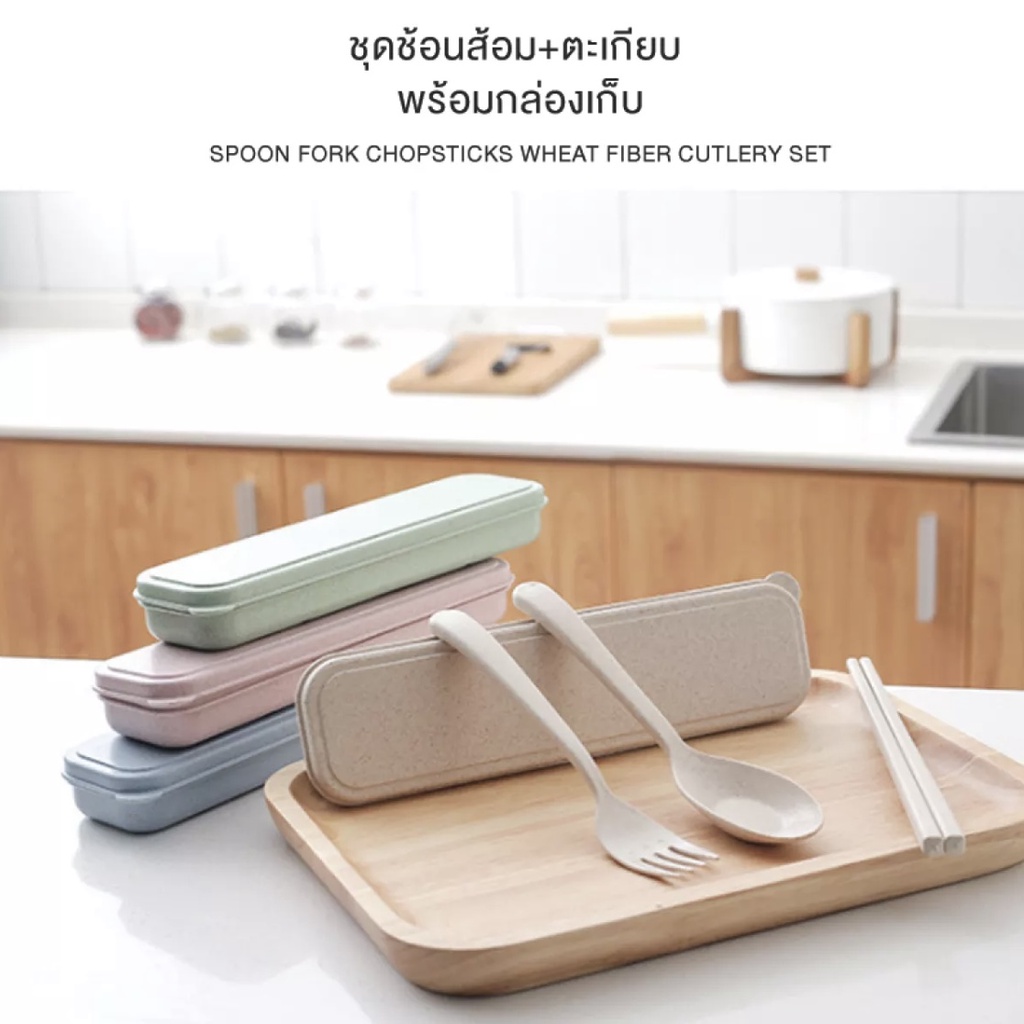 HONGFA ชุดช้อนส้อม+ตะเกียบ พร้อมกล่องใส่ขนาดพกพา มี 4 สีให้เลือก