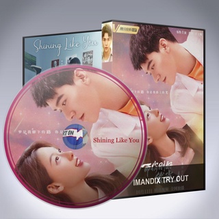 ซีรี่ส์จีน Shining Like You เมื่อรักทอแสงในดวงใจ DVD 4 แผ่น เสียงจีนซับไทย