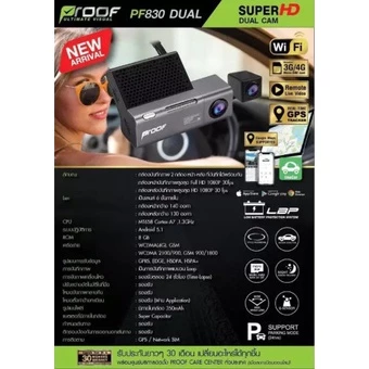 Proof PF 930 Dual (4G-5G / GPS Tracking) กล้องติดรถยนต์ออนไลน์ ดูภาพได้ Real time  ติดตามรถยนต์  กล้องบันทึกติดรถยนต์ thumbnail 6