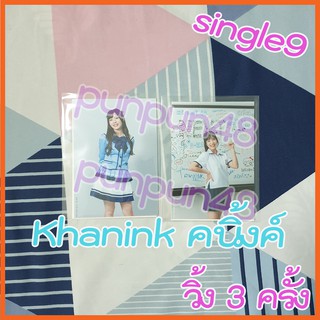 Kaning CGM48 BNK48 single 9 heavy rotation wink 3 kai วิ้งค์ 3 ครั้ง รูปสุ่ม รูปปก คะนิ้ง มีเก็บปลายทาง