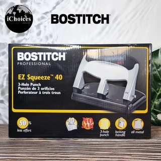 [BOSTITCH] EZ Squeeze 3-Hole Punch 40 Sheet (HP40) เครื่องเจาะกระดาษ 3 รู เจาะกระดาษหนา 40 แผ่น ตุ๊ดตู่