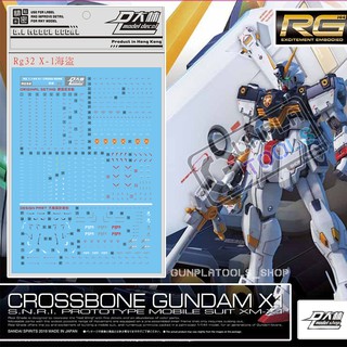 [ D.L Model ] Water decal RG32 ดีคอลน้ำสำหรับ XM-X1 Crossbone Gundam X-1 (RG 1/144)