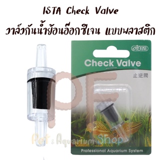 ISTA Check Valve วาล์วกันน้ำย้อนออกซิเจน แบบพลาสติก