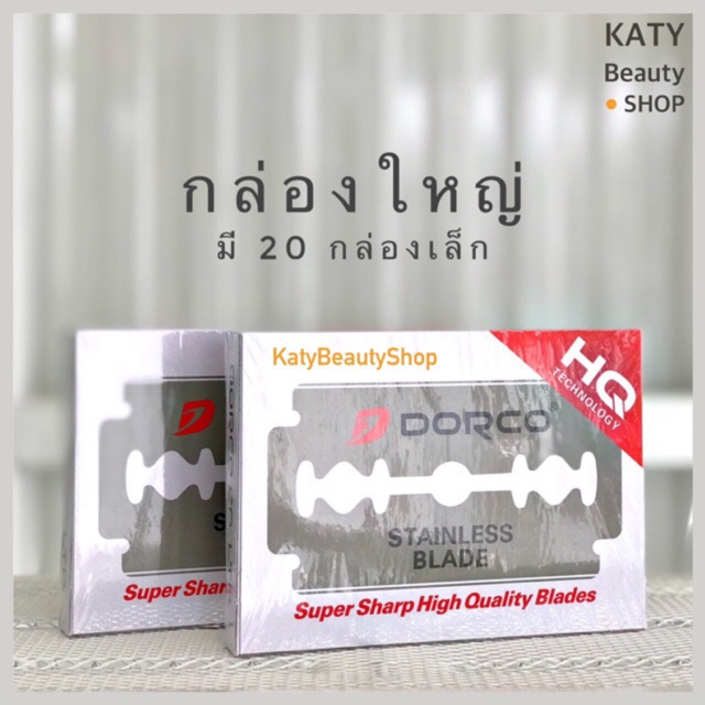 (พร้อมส่ง) DORCO ใบมีดดองโก้ แพ็ค ของแท้ 100% มีดกันคิ้ว โกนหนวด