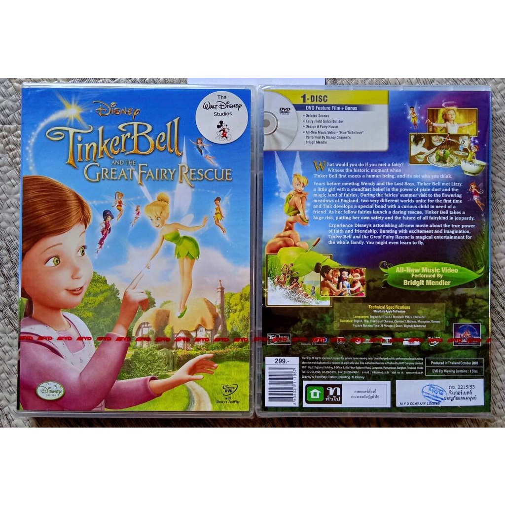 [ DVD หนังการ์ตูนมือ 1 Master ]  Tinker Bell and the Great Fairy Rescue ทิงเกอร์เบลล์ ผจญภัยแดนมนุษย