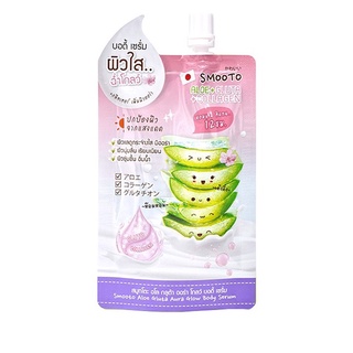 (1 ซอง) Smooto Aloe Gluta Aura Glow Body Serum สมูทโตะ อโล กลูต้า ออร่า โกลว์ บอดี้ เซรั่ม 50 กรัม