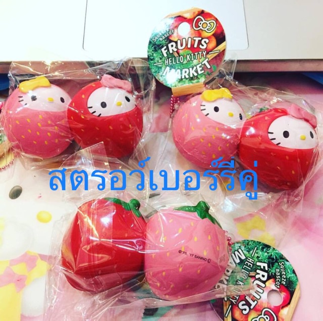 สคุชชี่คิตตี้ พวงกุญแจ/ห้อยกระเป๋า