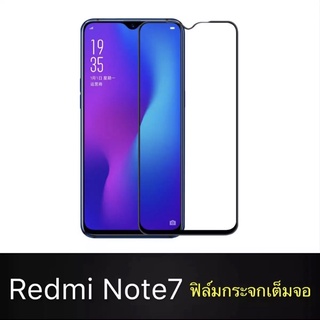 🇹🇭[ส่งจากไทย]ฟิล์ม Xiaomi Redmi Note7 ฟิล์มเต็มจอ ใส่เคสได้ ฟิมกระจกออฟโป้ ฟิล์ม