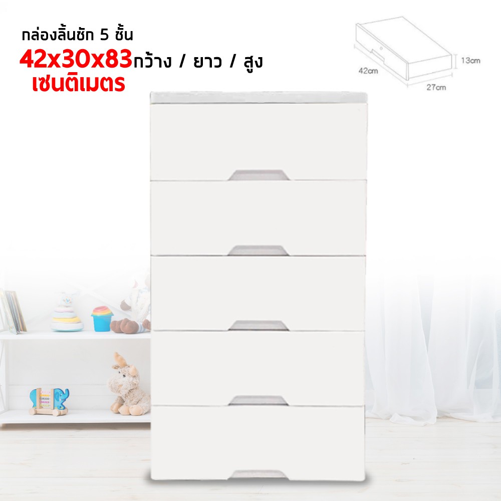 กล่องพลาสติกเก็บของ กล่องลิ้นชักแบบหลายชั้น 3-5 ชั้น