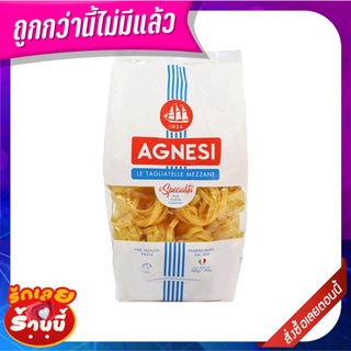 แอคเนซี ตักเลียตะเล่เมสะเน่พาสต้าพาสต้า 500 กรัม AGNESI Tagliatelle Mezzane Pasta 500 g