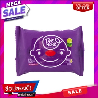 ไทนี่โนสแผ่นเช็ดทำความสะอาดสำหรับเด็กสูตรน้ำเกลือกลิ่นองุ่น 20แผ่น Tiny Nose Grape Scented Saline Formula Baby Wipes 20p