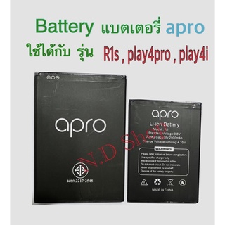 แบตเตอร์รี่มือถือ apro รุ่น R1s ใช้ได้กับรุ่น play4pro,play4i สินค้าใหม่ จากศูนย์ apro THAILAND