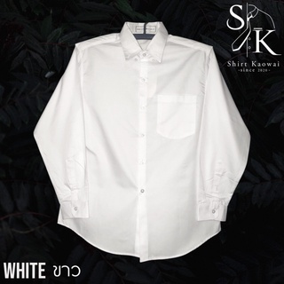 เสื้อเชิ้ตแขนยาว ผู้ชาย คอปกมีกระดุม ทรงตรง สีขาว (White) นักศึกษาใส่ได้ ผ้าคอมพ์ทวิว(Comb Twill) คนอ้วน ตัวใหญ่มีไซส์ (