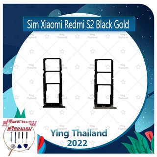 SIM Xiaomi Redmi S2 (แถมฟรีชุดซ่อม) อะไหล่ถาดซิม ถาดใส่ซิม Sim Tray (ได้1ชิ้นค่ะ) อะไหล่มือถือ คุณภาพดี