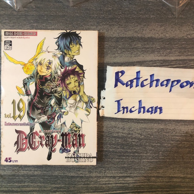 หน งส อการ ต น ด เกรย แมน เล ม 19 D Gray Man Shopee Thailand