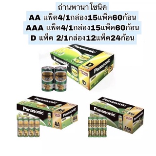 ถ่าน Panasonic goldยกกล่อง ถ่าน AA (ถ่าน2A) / ถ่าน AAA (ถ่าน3A)/ถ่านDถ่านวิทยุ ถ่านของเล่น ถ่านAA ถ่านAAA ถ่านDถ่านแพ็ค