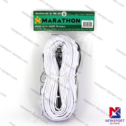 เน็ตตะกร้อ รุ่น601 Marathon แบบฝึกซ้อม. 