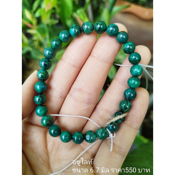 อซูไรต์ Azurite Stone