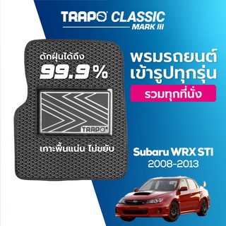 พรมปูพื้นรถยนต์ Trapo Classic Subaru WRX STI (2008-2013)