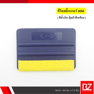 ที่รีดสติ๊กเกอร์ ASA (สีน้ำเงินหุ้มผ้าสีเหลือง)