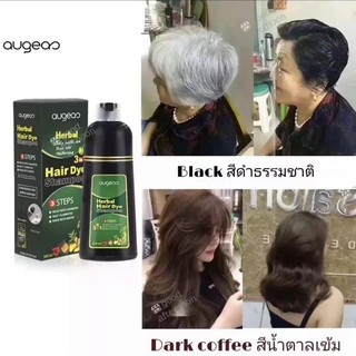 แชมพูสมุนไพรเปลี่ยนสีผม ยาสระผมสมุนไพรปิดผมขาว Augeas แชมพูเปลี่ยนสีผม แชมพูย้อมผม แชมพูปิดผมขาว แชมพูปิดผมหงอก