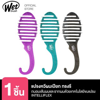 WET BRUSH แปรงหวีผมเปียก ทรงรี ถนอมเส้นผมและรากผม SHOWER GLITTER DETANGLER