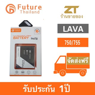 แบตเตอรี่ future thailand lava blv105 lava755 lava750