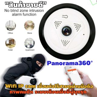 กล้อง IP Camera 360 องศา กล้องวงจรปิดไร้สาย ดูผ่านมือถือได้ทุกที่ทั่วโลก คุยโต้ตอบPanoramic Camera HD 1280* 960P Wi-fi