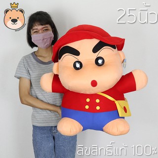 ชินจัง 25นิ้ว ตัวใหญ่ - Crayon Shin-chan   ตุ๊กตาฟิกเกอร์ ชินจัง - ชินจังจอมแก่น ลิขสิทธิ์แท้ (แพ็คกล่องส่ง)