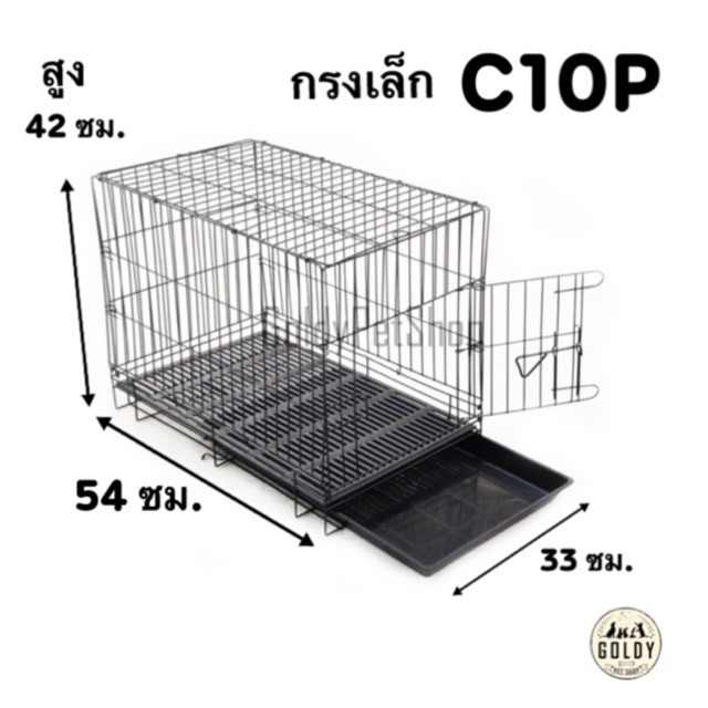 C10P กรงสุนัข กรงแมว กรงสัตว์เลี้ยงพับได้ ขนาดเล็ก