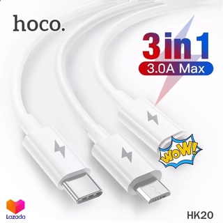 Hoco HK20 สายชาร์จ3A ชาร์จไว สายชาร์จ3in1 สำหรับ Micro/Type C ของแท้ พร้อมส่ง