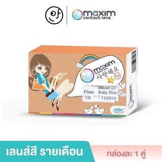 (ค่าสายตา -9.50 ถึง -12.00) Maxim: Colors Big Eyes แม็กซิม คอนแทคเลนส์สี รายเดือน: 1 กล่อง (1 คู่) - MX