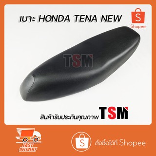 เบาะ TENA NEW เบาะเดิม เทน่า นิว Honda Tena new เบาะแบบเดิมติดรถ งานสวย รับประกันคุณภาพทุกใบ จัดส่งเร็วทั่วไทย