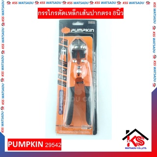 กรรไกรตัดเหล็กเส้นปากตรง 8นิ้ว PUMPKIN รุ่น PTT-BC8S 29542 กรรไกรตัดเหล็ก