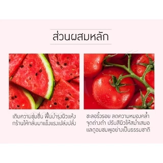 (1ซอง) เบบี้ไบร์ท วอเตอร์เมล่อน แมทท์ บีบี ครีม BABY BRIGHT WATERMELON & TOMATO MATTE BB CREAM SPF45 PA++ 7 กรัม