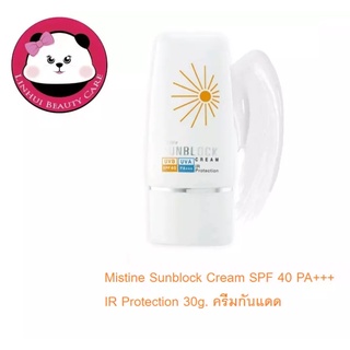 Mistine Sunblock Cream SPF 40 PA+++ IR Protection 30 g. ครีมกันแดด มิสทีน หมดอายุ 2024 มีให้เลือก 1 หลอด / 3 หลอด