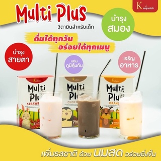 " Multiplus " มัลติ อาหารเสริมพัฒนาการลูกน้อย เจริญเติบโต บำรุงสายตา บำรุงสมอง ตื่นงอแง ป่วยง่าย