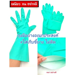 ถุงมือยาง ถุงมือยาว ถุงมืออย่างดี สีเขียว ถุงมือเอนกประสงค์ ถุงมือทำความสะอาด ฟรีไซส์ มี 2 ตัวเลือก แพ็ค 6 กับ 12 คู่