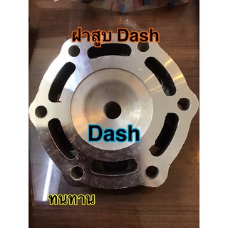 ฝาสูบแดช ฝาสูบDash ตรงรุ่น รับประกัน1เดือน