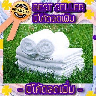 ผ้าขนหนู เช็ดตัว ขนหนู 30x60 นิ้ว เกรดโรงแรม Cotton 100%