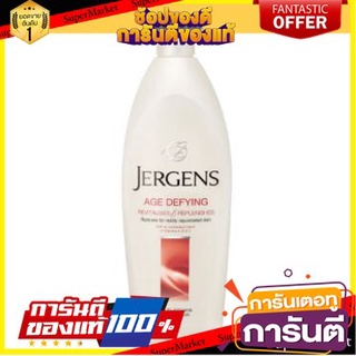 💃หอม💃 JERGENS AGE DEFYING ขนาด 650ml เจอร์เกนส์ เอจ ดีไฟน์อิ้ง โลชั่นบำรุงผิว เจอร์เก้นส์ 🧚