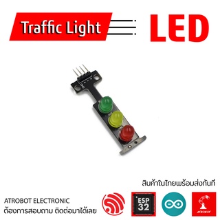 LED Traffic Light Module 5v ขนาดจิ๋ว เล็ก แอลอีดี แดง เหลือง เขียว