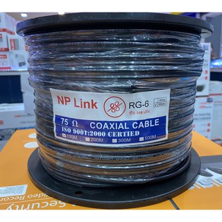 สาย RG6/168N พร้อมสายไฟในตัว ความยาว 100 เมตร