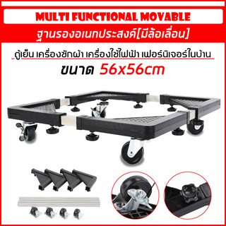 ฐานรองเครื่องซักผ้า ฐานรองเตาแก๊ส ฐานรองแบบล้อเลื่อน Multifunctional Movable Type