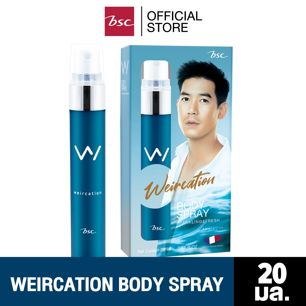 BSC WEIRCATION BODY SPRAY บอดี้สเปรย์ 20 ml. น้ำหอมให้กลิ่นสะดอาดสะชื่น ผ่อนคลาย แนวกลิ่น Waterfall 