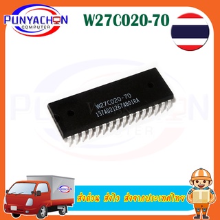 W27C020-70 ราคาต่อชิ้น ส่งด่วน ส่งไว ส่งจากประเทศไทย