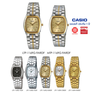 นาฬิกาข้อมือ CASIO ชาย-หญิง รุ่น MTP/LTP-1169D/1169G/1169N ของแท้ประกัน 1 ปี