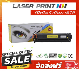 CF212A (HP 131A)/Canon Cartridge 331Y/Cartridge 731Y 1.8k Laserprint เหลือง