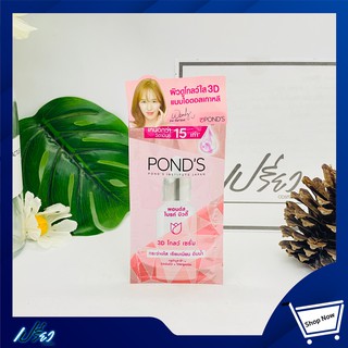 PONDS พอนด์ส ไบรท์ บิวตี้ ทรีดี โกลว์ เซรั่ม 7.5กรัม.PondS Bright Beauty 3D Glow Serum 7.5g. 1กล่องมี6 ซอง