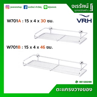 VRH ชั้นวางของ สเตนเลส รุ่น W701A , W701B - ตะแกรงวางของ ห้องน้ำ ตะแกรงวางสบู่ ชั้นวางสบู่